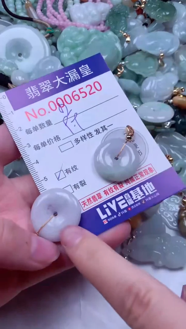吊坠(不含链)未镶嵌翡翠6520
