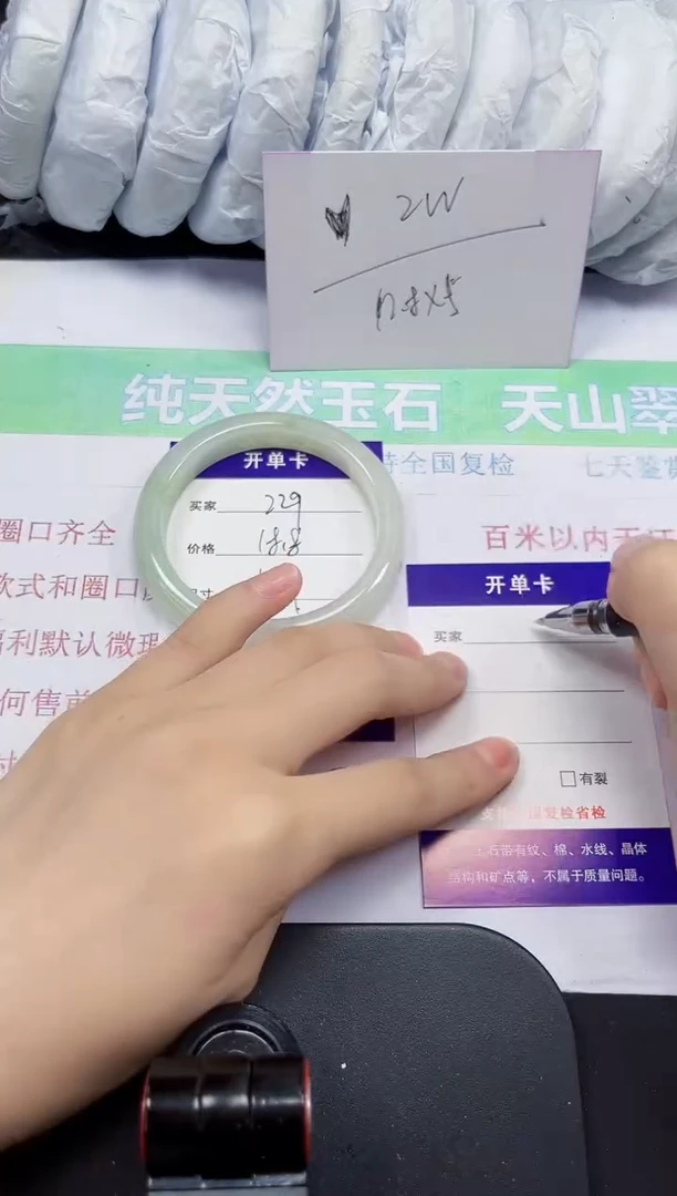 石英质玉手镯未镶嵌229-55/56