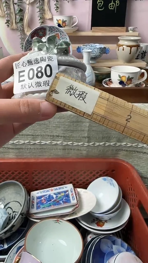 瓷片向***^闪购产品默认破损E080