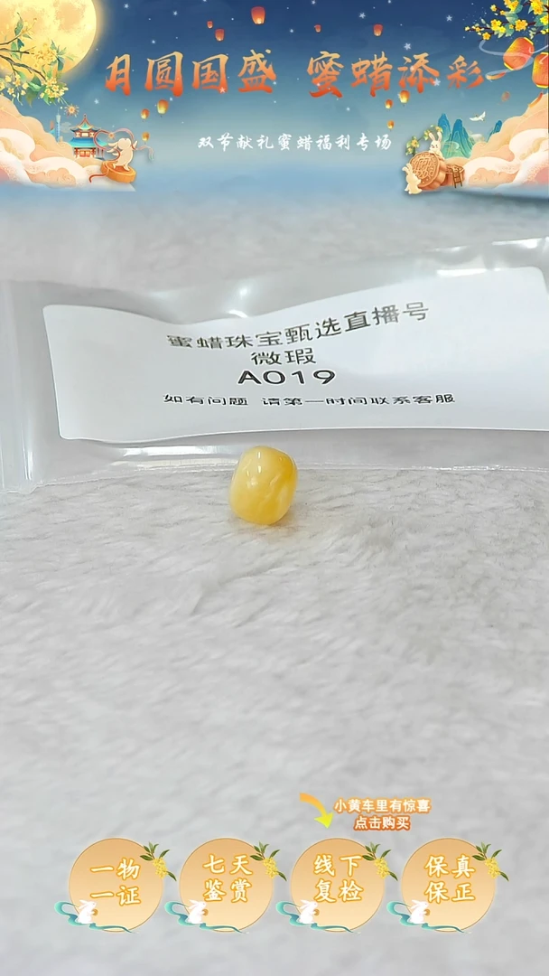 裸石蜜蜡未镶嵌俄料微瑕11MM