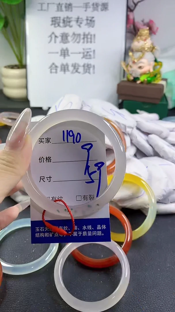 手镯玛瑙/玉髓未镶嵌1190