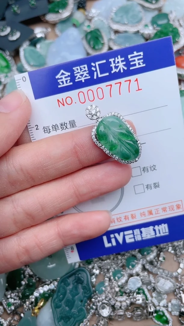 翡翠未镶嵌颈饰7771.....