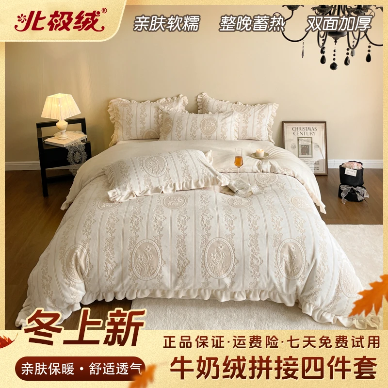 bejirog/北极绒新款牛奶绒烂花拼接工艺四件套--墨丘利家用轻奢