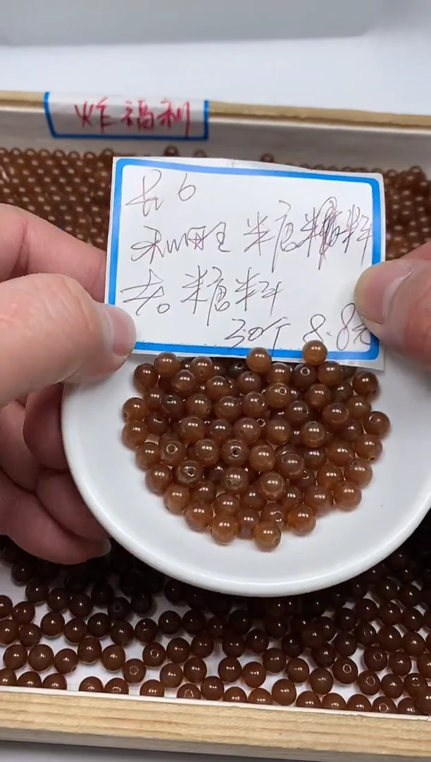 【闪购商品】和田玉散珠未镶嵌B1452和田玉糖料6mm30颗8.8元