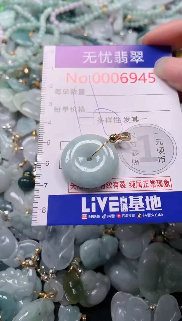 吊坠(不含链)未镶嵌翡翠6945