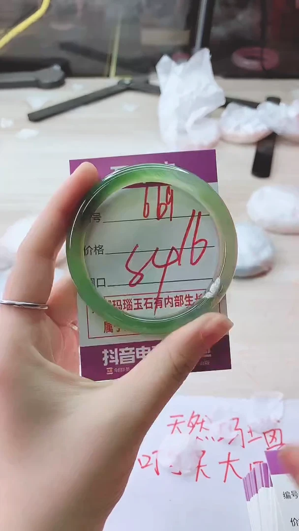 手镯玛瑙/玉髓未镶嵌669