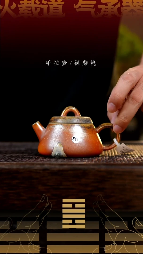 夸烧柴烧横瓢壶811