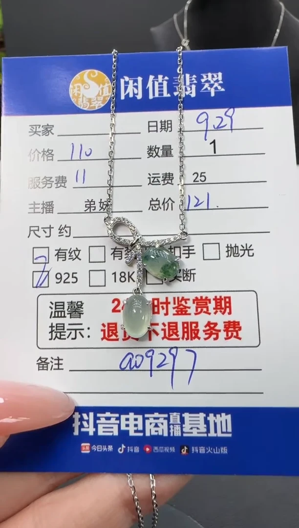 吊坠(赠链)银S925镶嵌翡翠翡翠项链