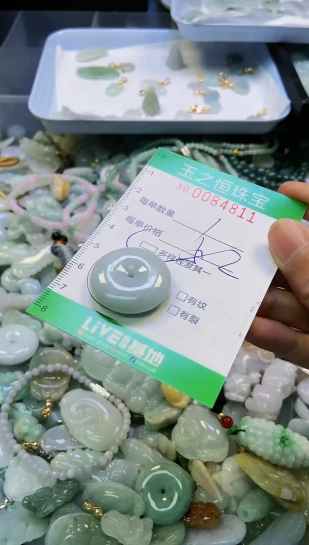 翡翠未镶嵌颈饰闪购0084811多样性发其一
