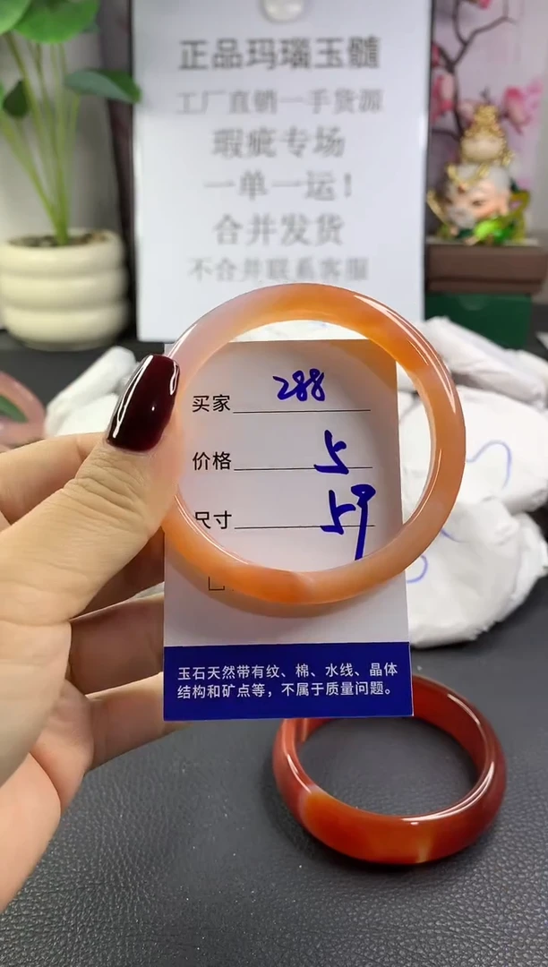 手镯玛瑙/玉髓未镶嵌288