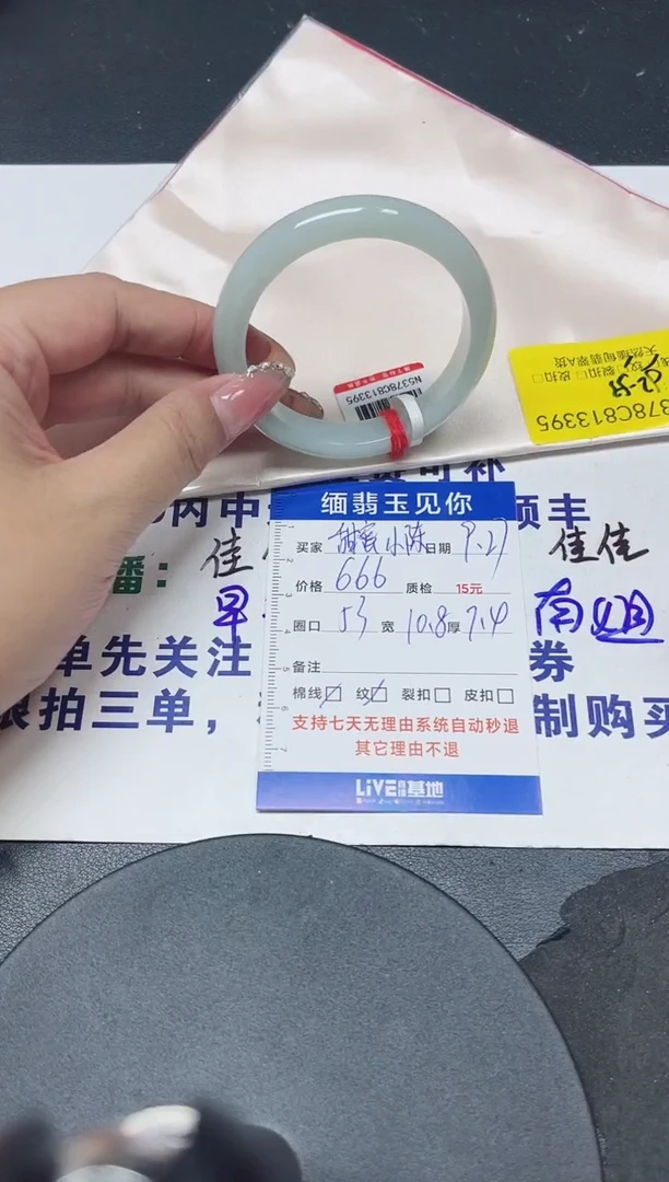 未镶嵌手镯翡翠甜**陈53/13395