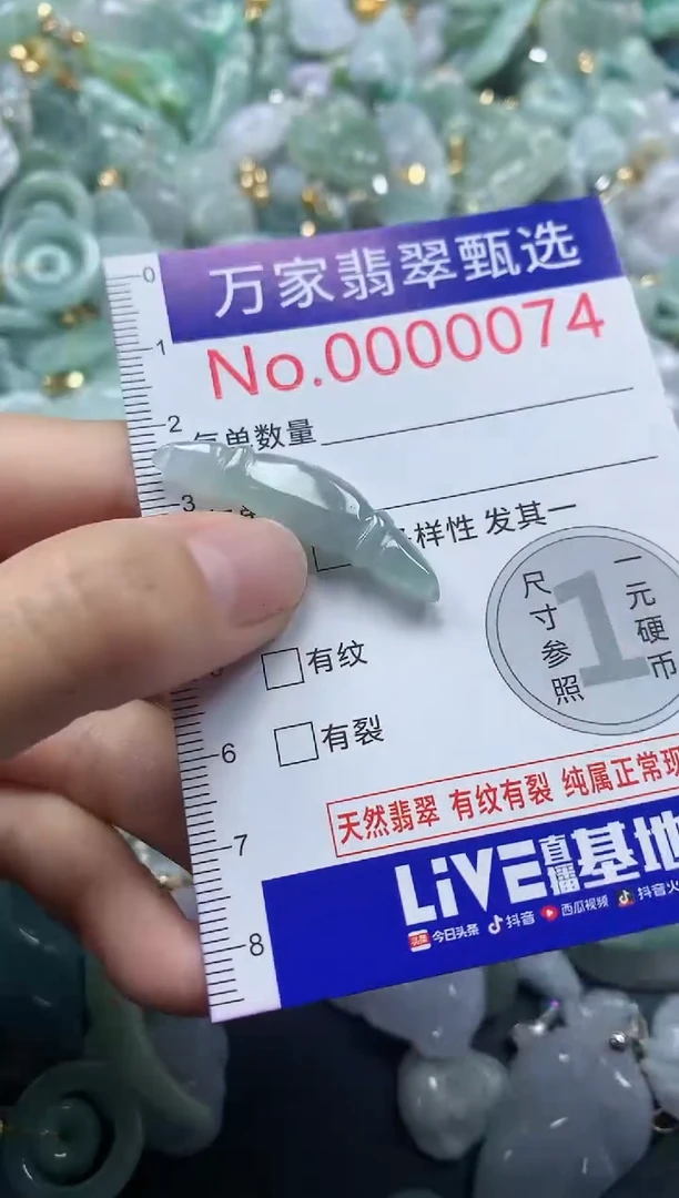 吊坠(不含链)未镶嵌翡翠0074