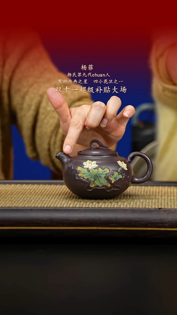 紫古斋紫砂杨菲77