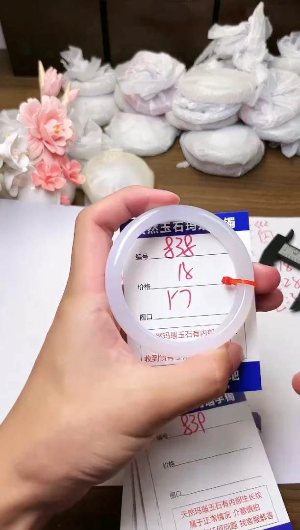 手镯玛瑙/玉髓未镶嵌838