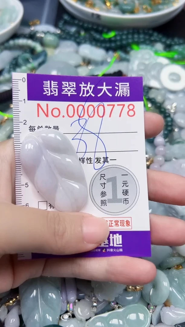 颈饰未镶嵌翡翠778