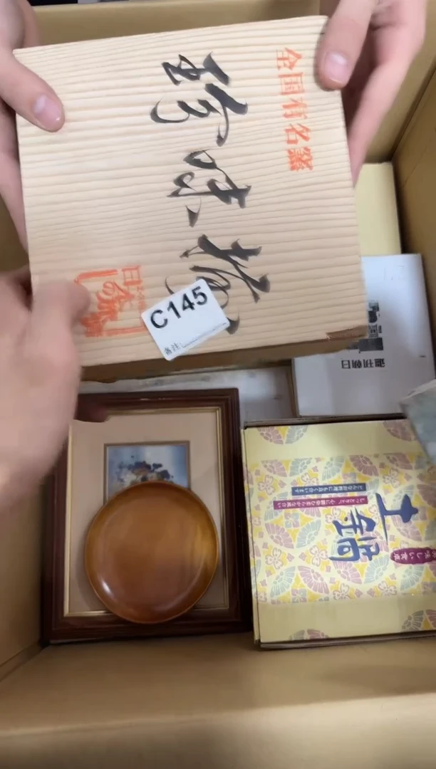 瓷片145单品单价 谨慎参拍