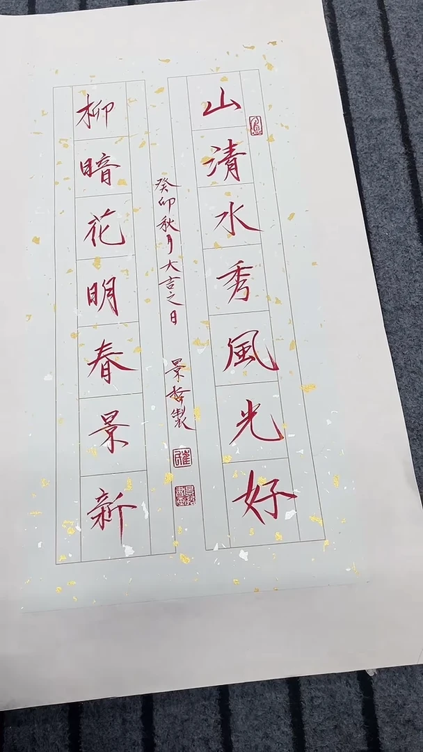 精品国画书法作品