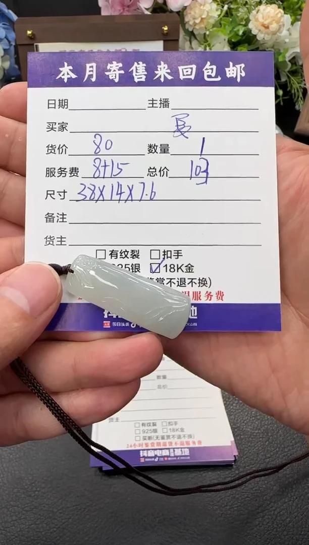 颈饰未镶嵌翡翠?***想挂件