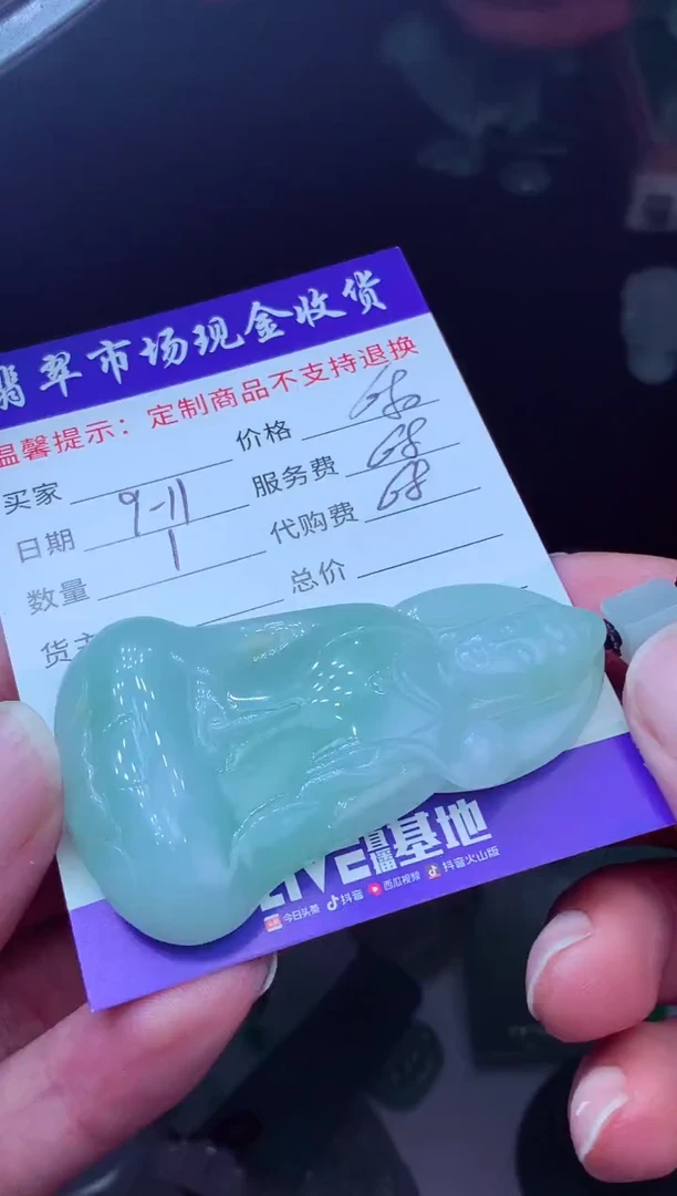 未镶嵌定制翡翠用****0翡翠毛货定制