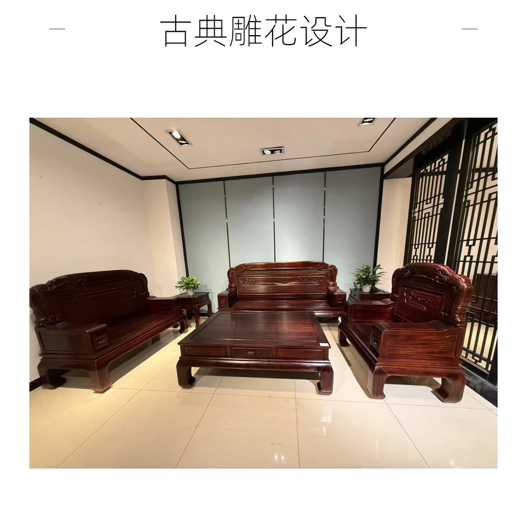 酸枝金凤沙发123客厅家用酒店新中式古典双人单人雕花储物成套
