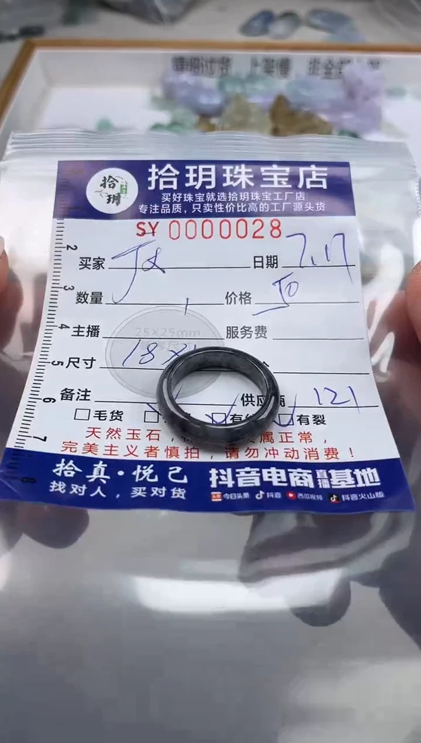 翡翠未镶嵌颈饰?*?翡翠挂件戒圈028