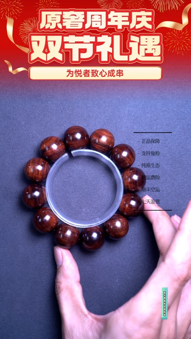 手串/手链黄花梨/降香黄檀海黄紫油梨老料满纹2.0