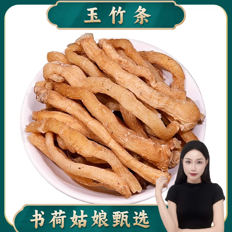 精选无硫玉竹条干条生晒沙参煲汤泡水煮水清润麦冬