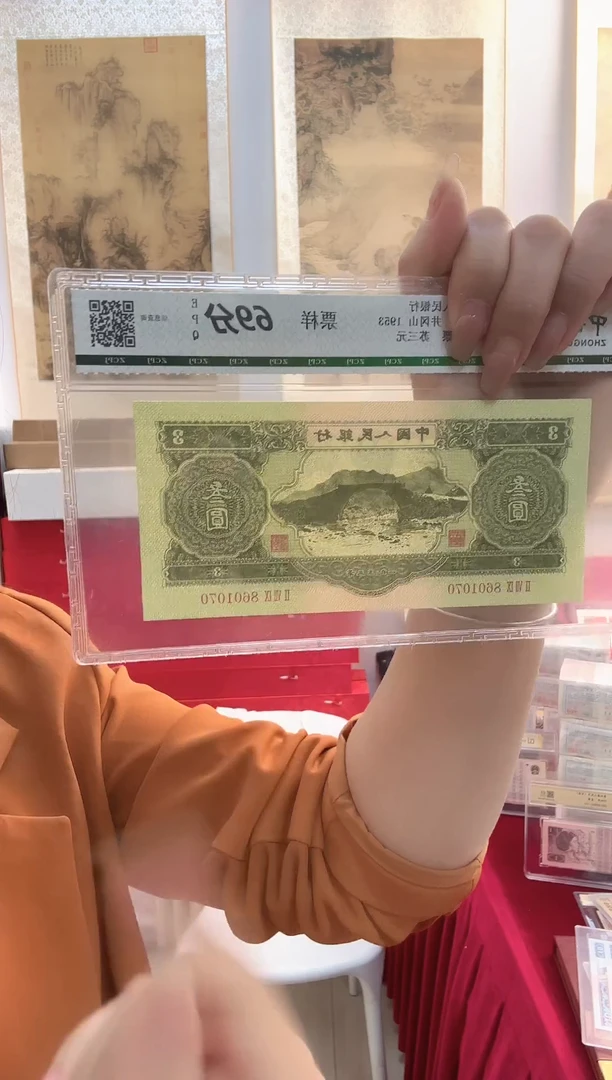 纸苏三票样  炸炸炸