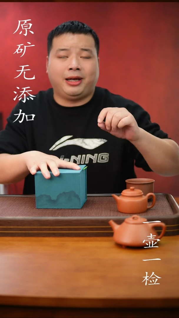 茶壶紫砂宜兴紫砂原矿无添加