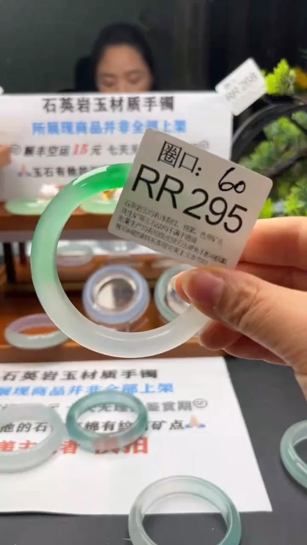 A*y文玩闪购链接,以截图为准R295