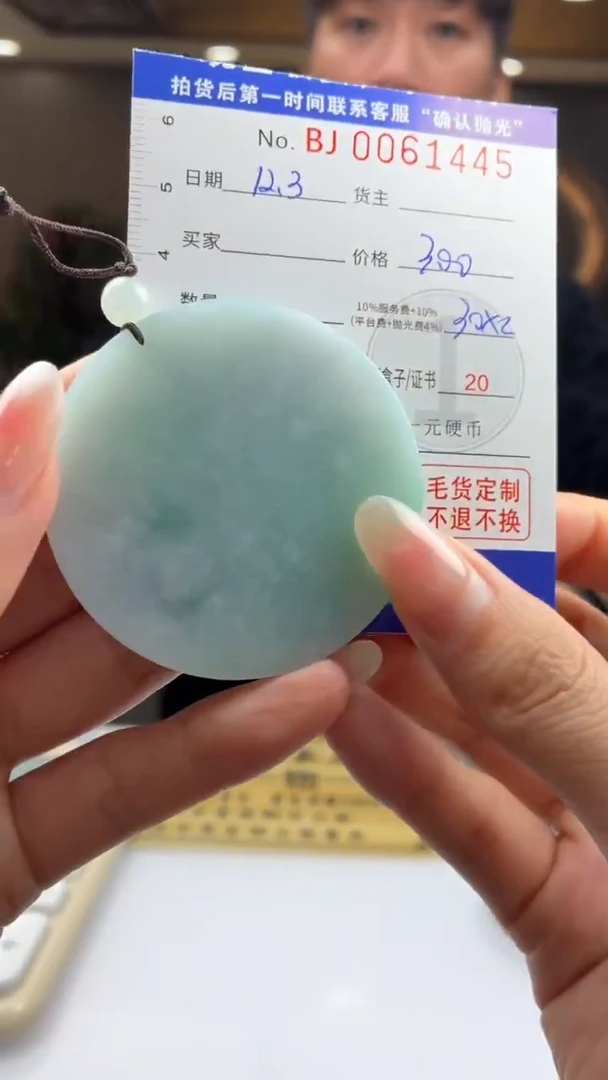 未镶嵌定制翡翠星*BJ0061445