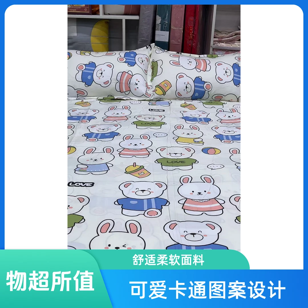 可爱兔子卡通纯棉布床上用品