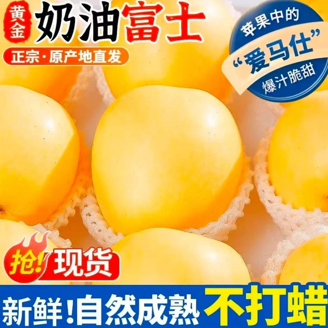 【头茬新果】烟台奶油富士苹果带箱3斤新果上市脆甜多汁应季新鲜s