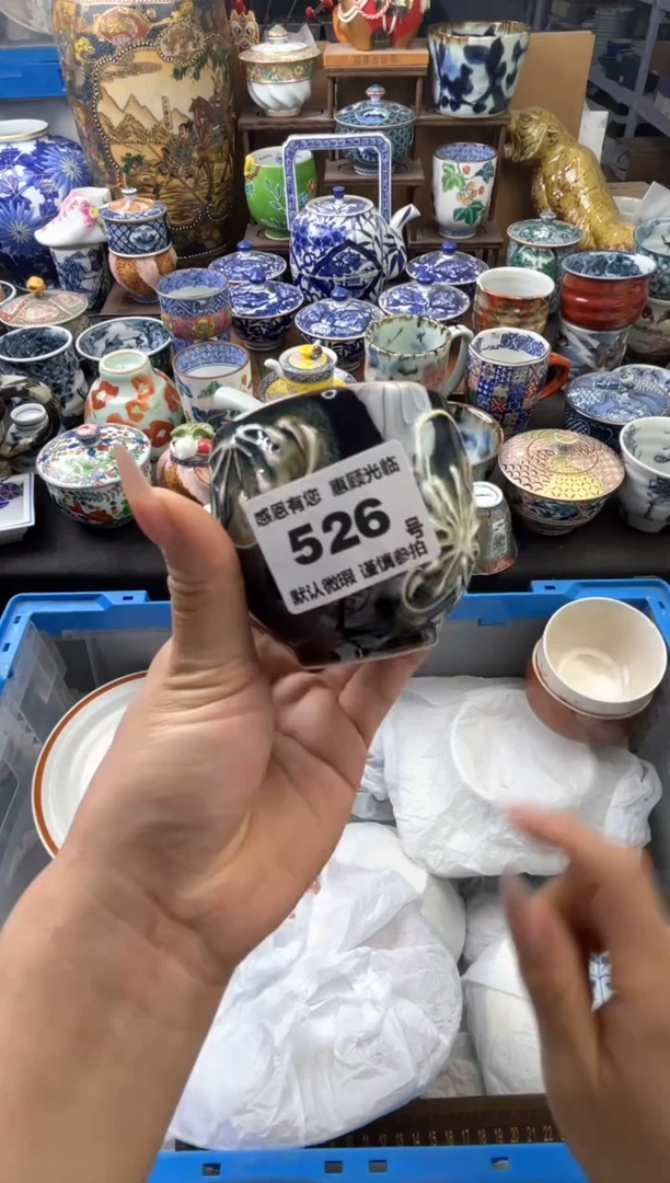 瓷片526号六六工艺品瓷器