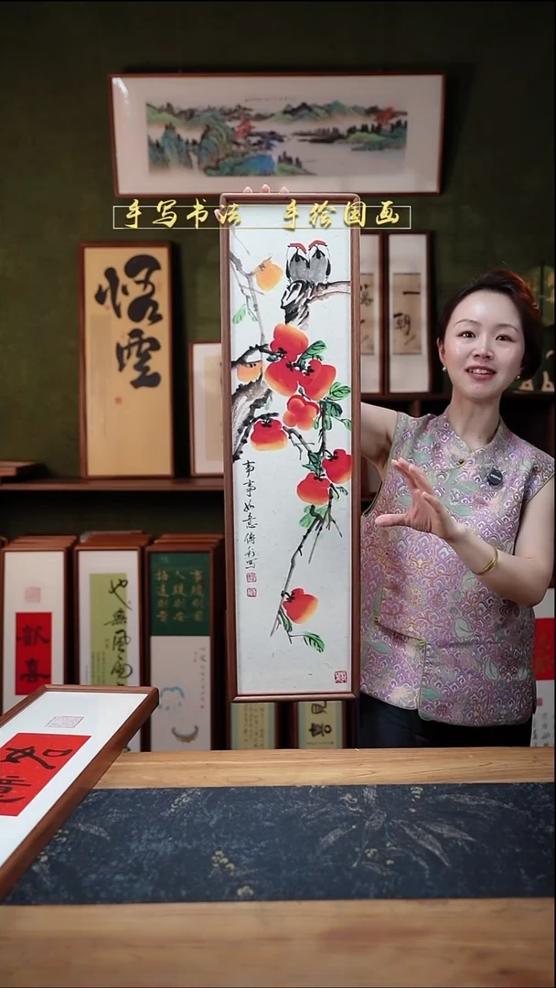 国画CL柿子事事如意22×82㎝手绘同款实木