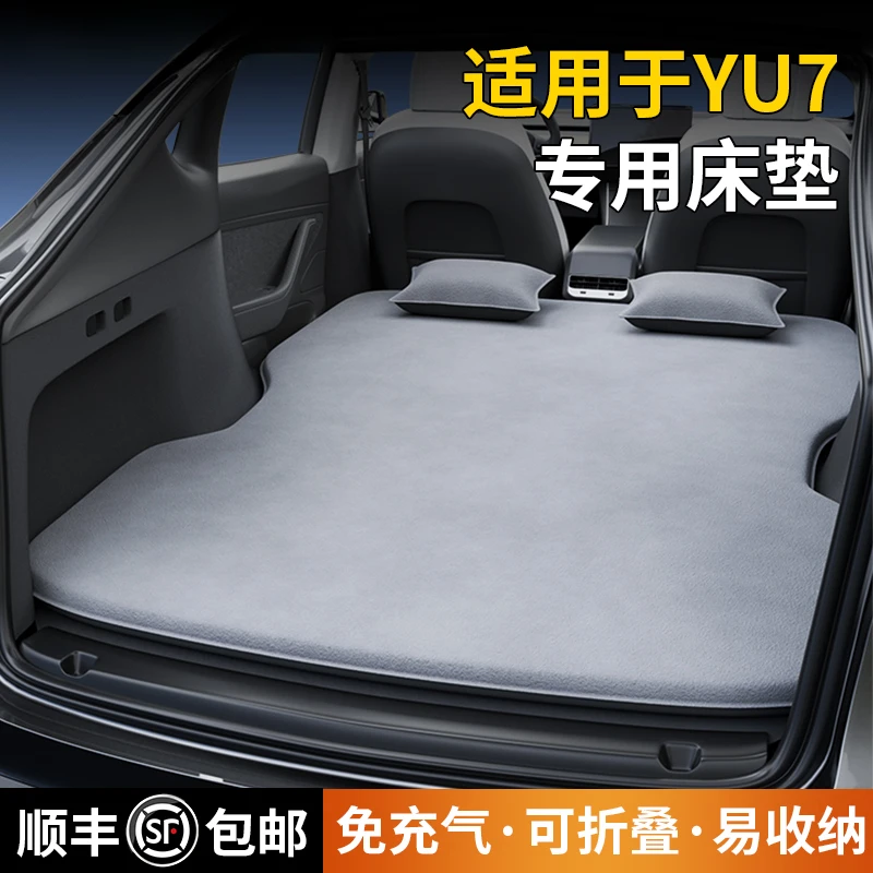 适用于小米YU7床垫专用车载睡垫汽车后备箱充气后排旅行睡觉神器a