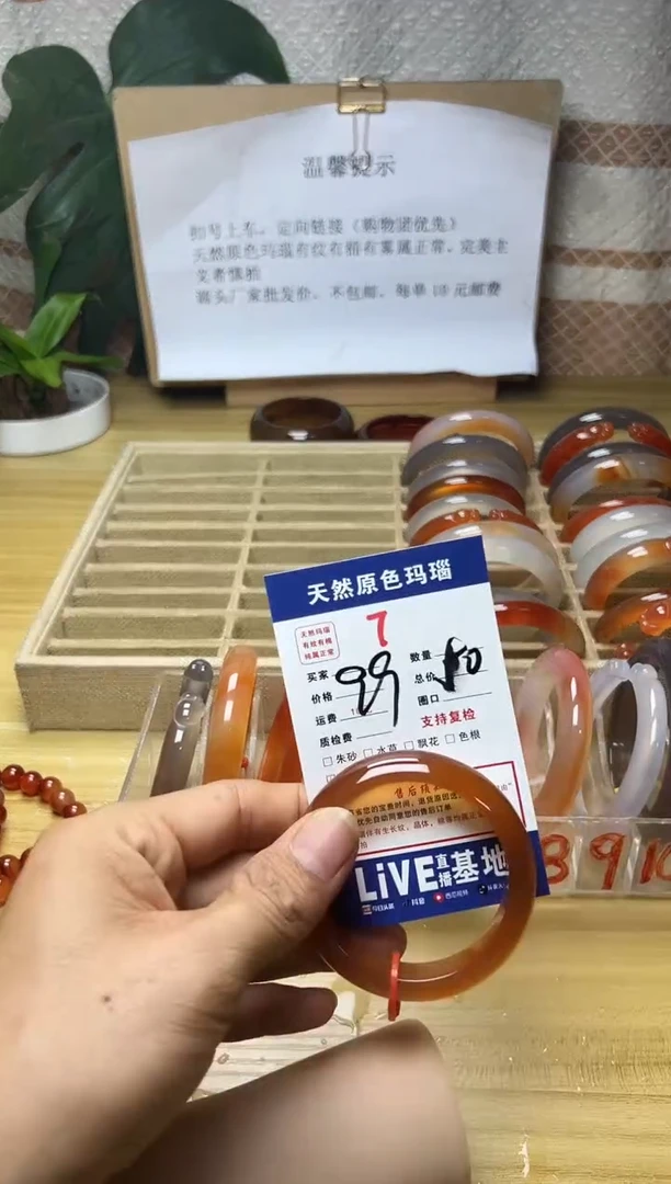 手镯玛瑙/玉髓未镶嵌?****?7