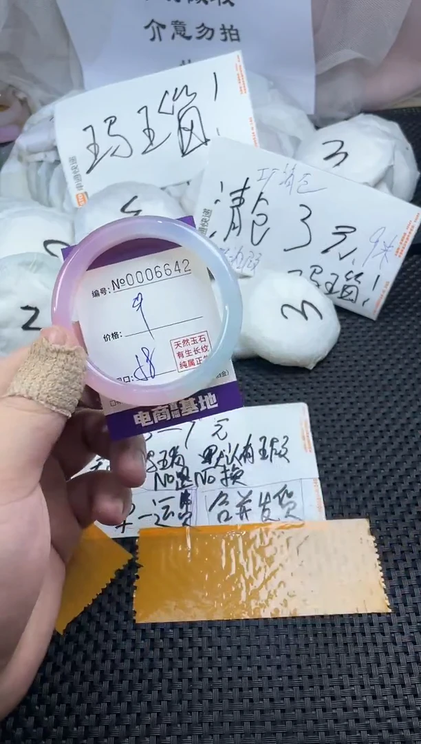 玛瑙/玉髓手镯未镶嵌6642