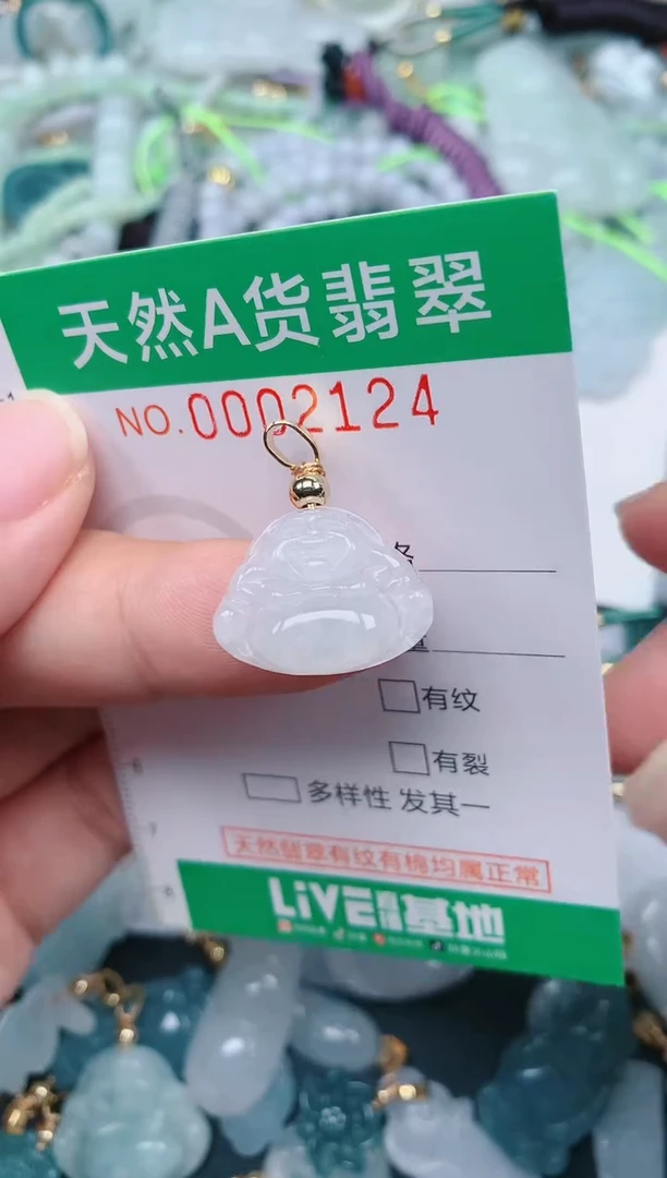 颈饰未镶嵌翡翠.0002124