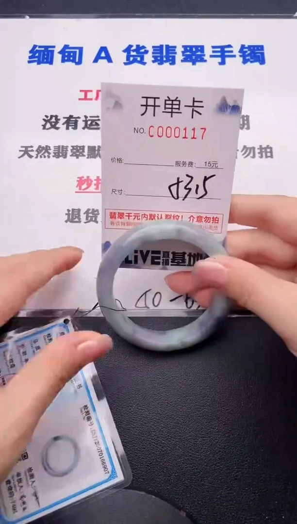 未镶嵌手镯翡翠17