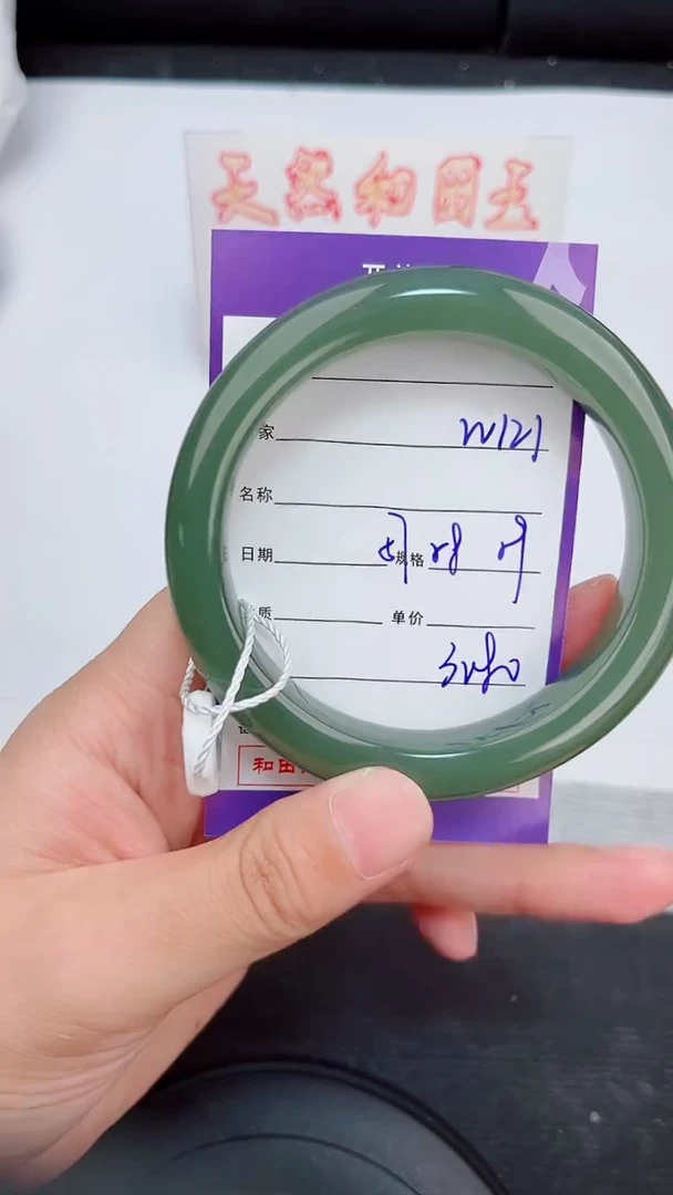 未镶嵌手镯和田玉121岚钻微色差T6