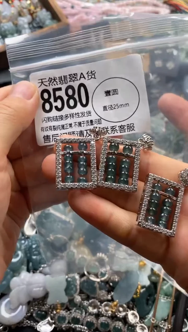翡翠未镶嵌颈饰多样性发其一8580