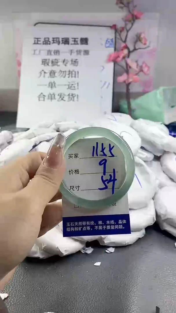 玛瑙/玉髓手镯未镶嵌1155