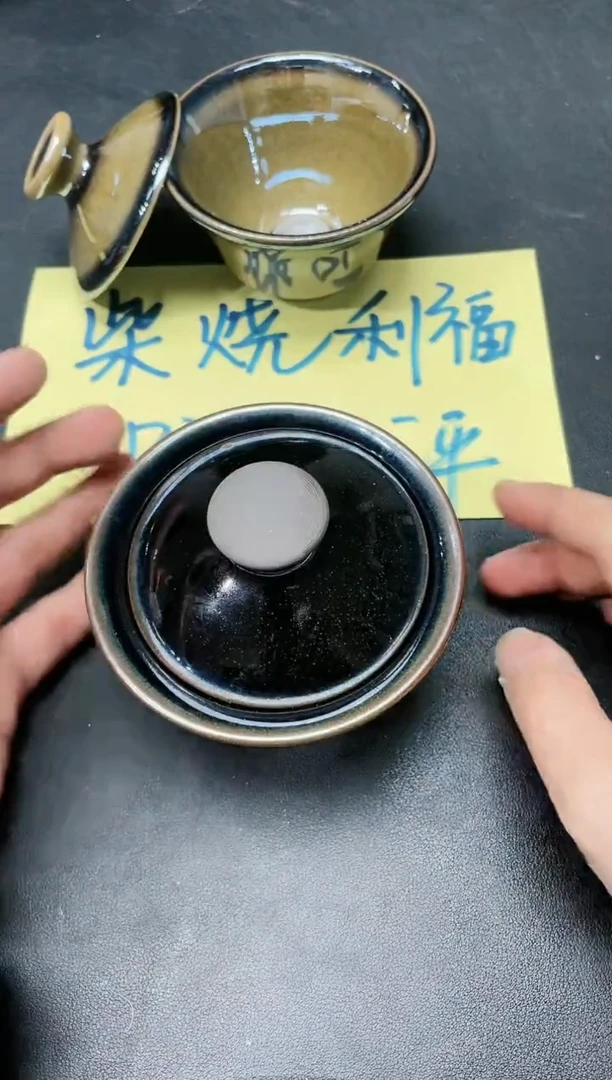 【闪购商品】茶盏157