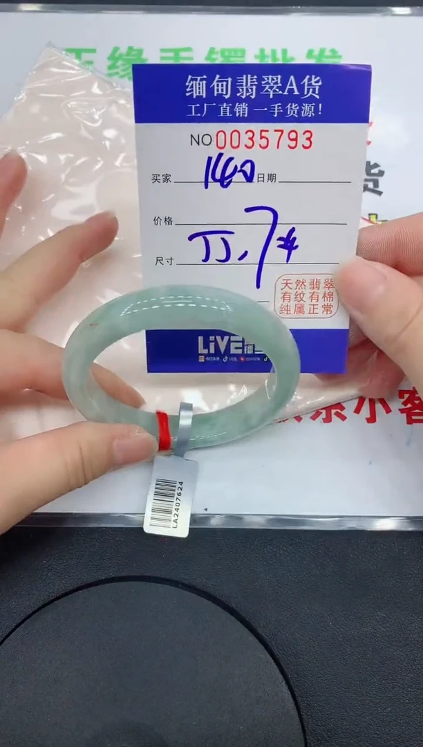 未镶嵌手镯翡翠93