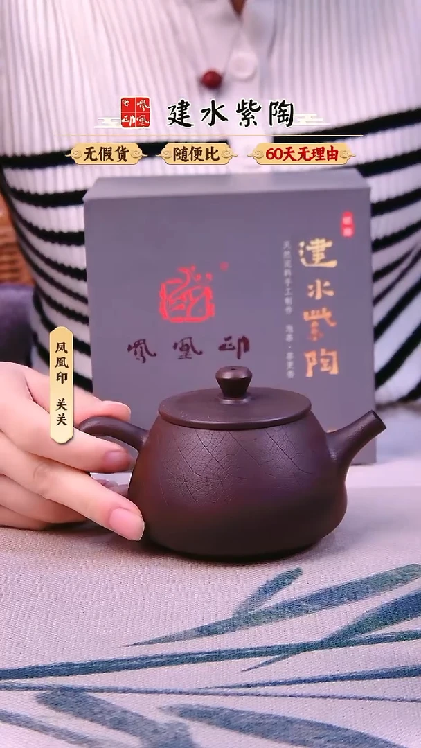 建水紫陶石瓢壶完品