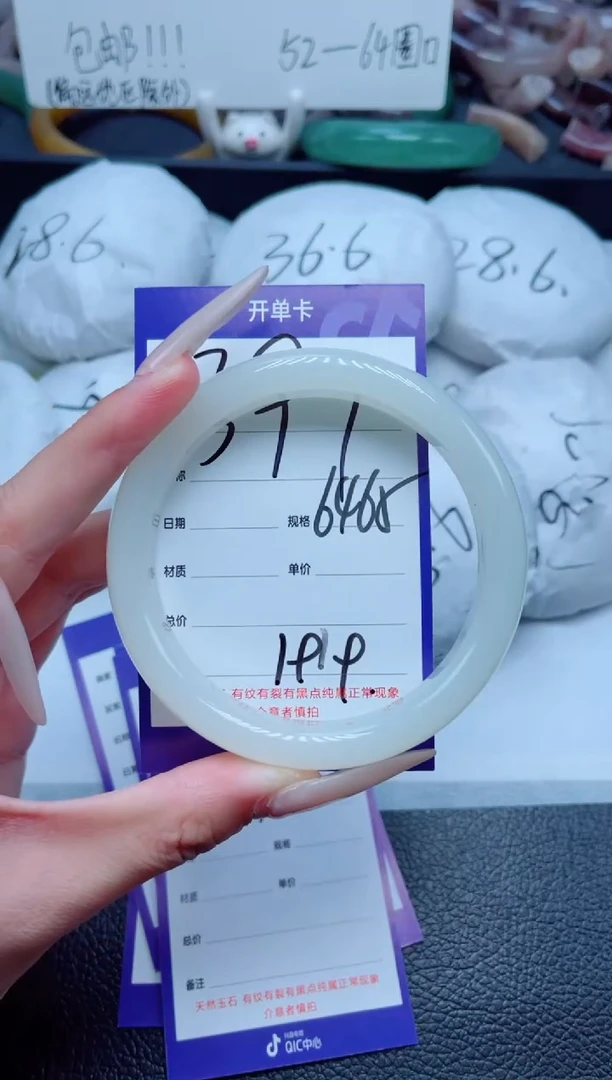石英质玉手镯未镶嵌397-64