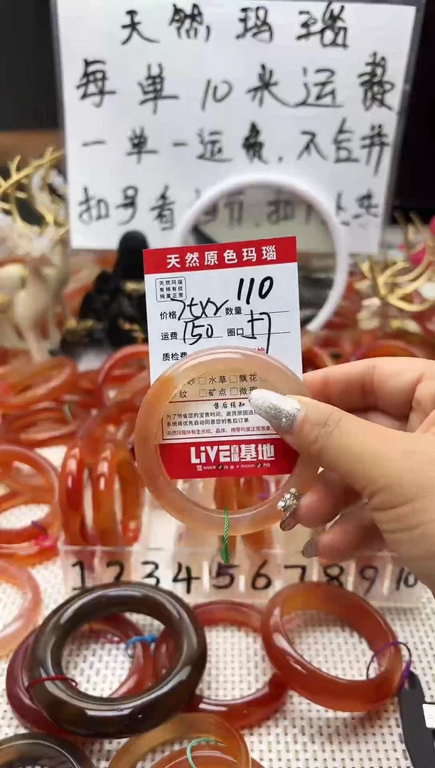 手镯玛瑙/玉髓未镶嵌清*110