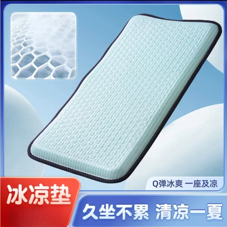 【升级款】蜂窝冰感坐垫柔韧性强蜂窝结构服装厂适用