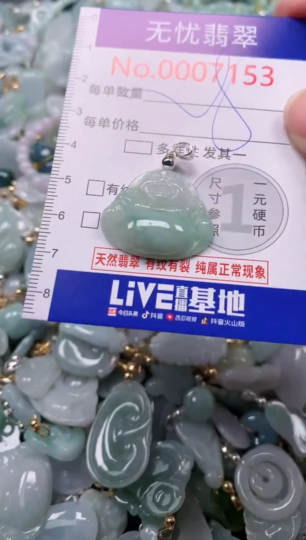 吊坠(不含链)未镶嵌翡翠7153